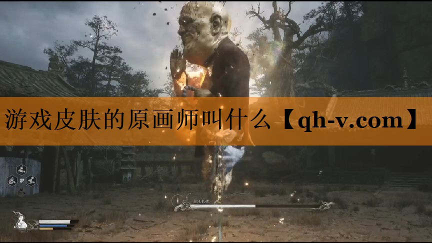 游戏皮肤的原画师叫什么