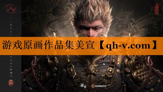 游戏原画作品集美宣