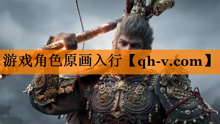 游戏角色原画入行