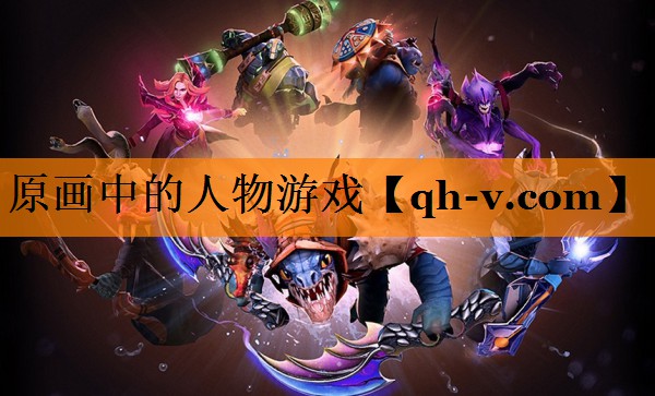 原画中的人物游戏