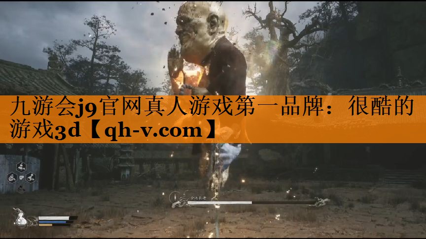 九游会j9官网真人游戏第一品牌：很酷的游戏3d