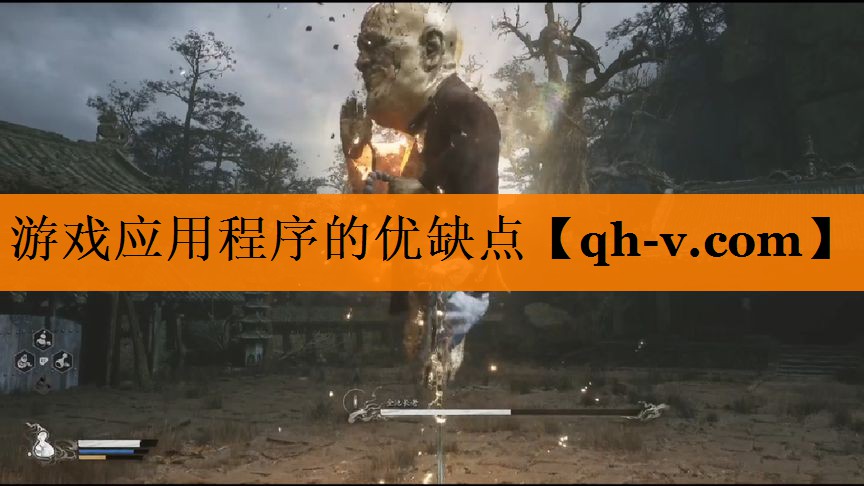 游戏应用程序的优缺点