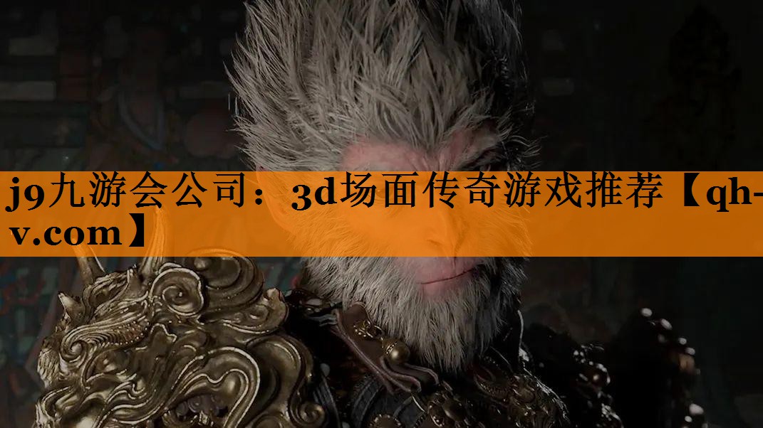 3d场面传奇游戏推荐