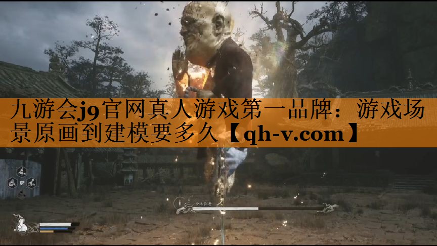 游戏场景原画到建模要多久
